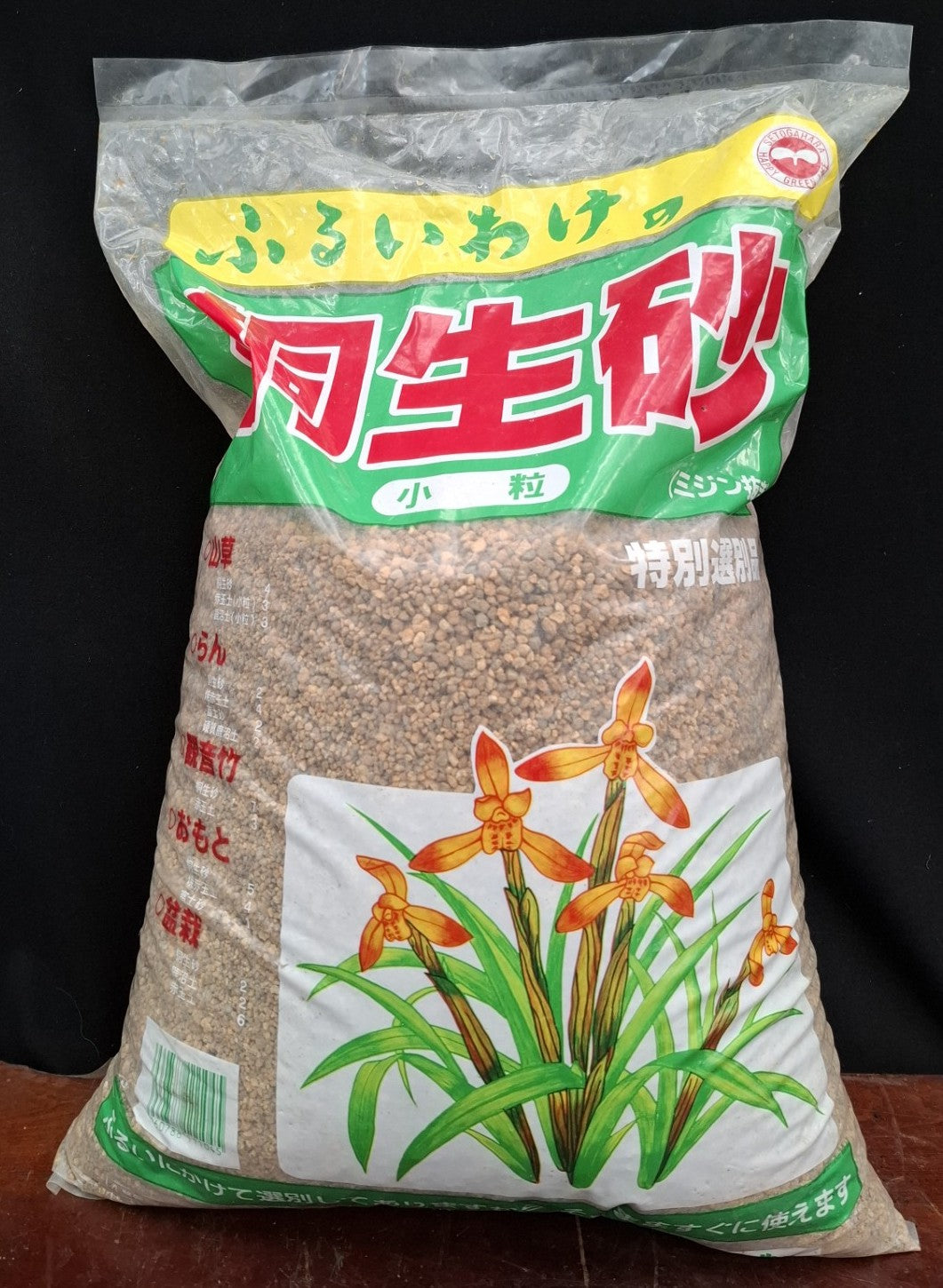 Kanuma Soil